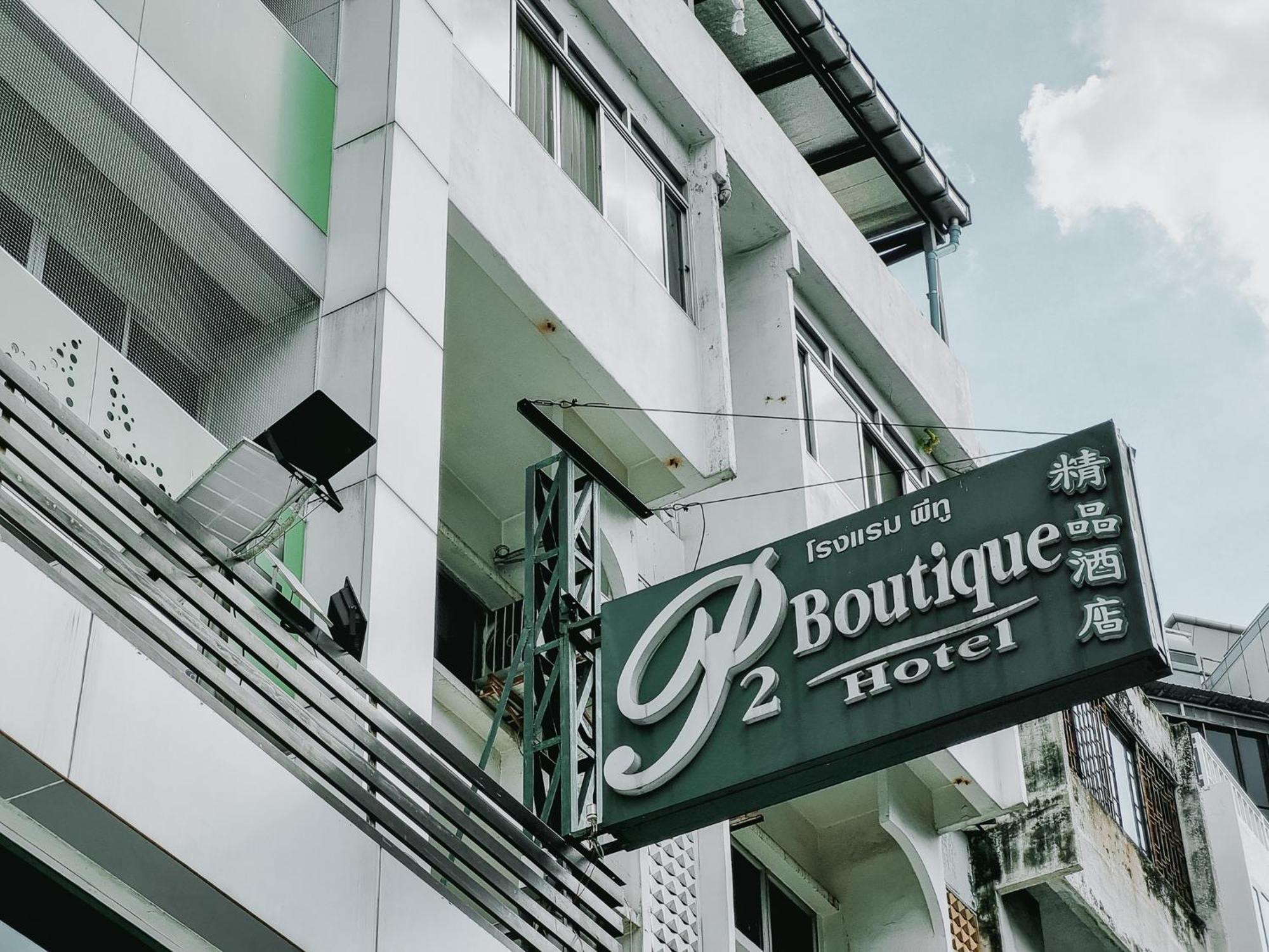 P2 Boutique Hotel Banguecoque